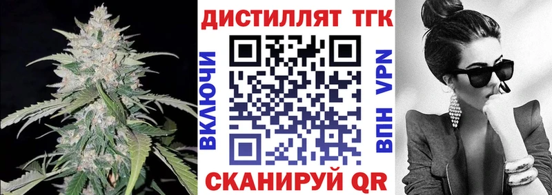 ТГК концентрат  Тверь 
